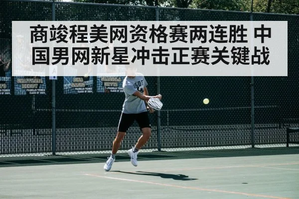 tennis court action