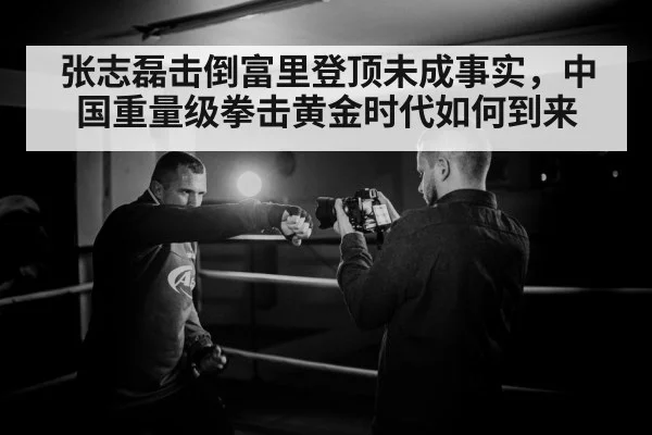 boxing ring spotlight